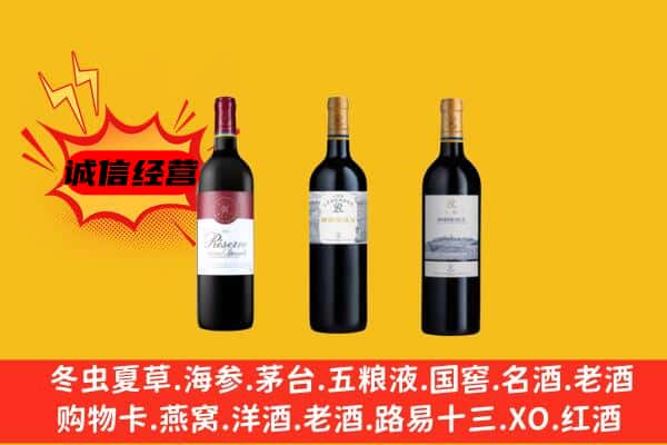 湛江市遂溪上门回收拉菲价格