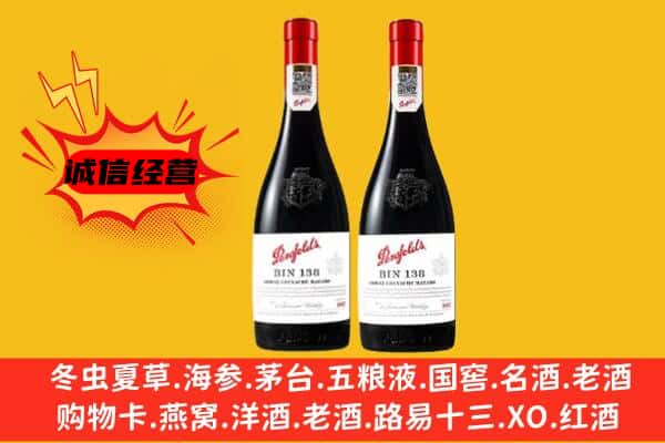 湛江市遂溪上门回收奔富价格