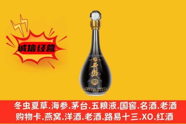 湛江市遂溪上门回收西凤酒价格