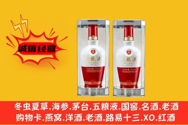 湛江市遂溪上门回收五粮液1618价格