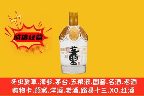 湛江市遂溪上门回收老董酒价格