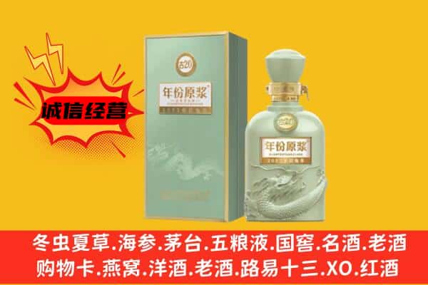 湛江市遂溪上门回收古井贡酒价格