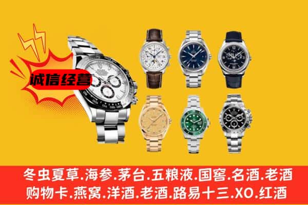 湛江市遂溪回收名表