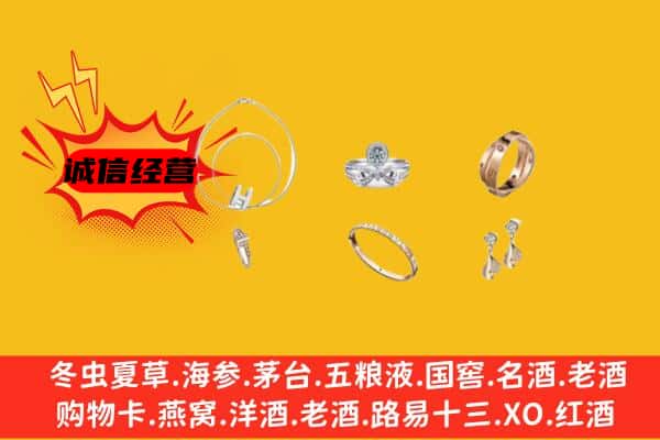 湛江市遂溪回收首饰